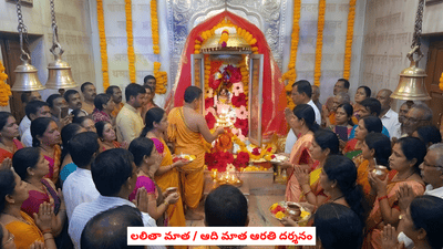 Lalita Mata Darshan